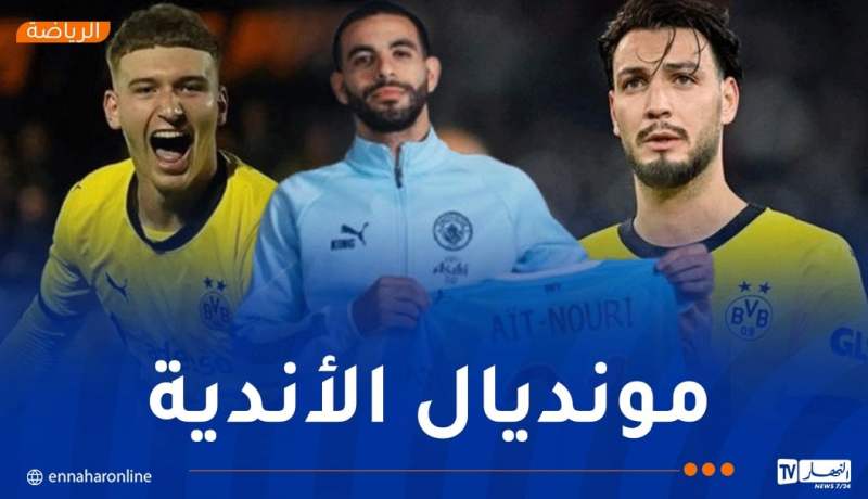 الجزائريون حاضرون بقوة في كأس العالم للأندية 2025