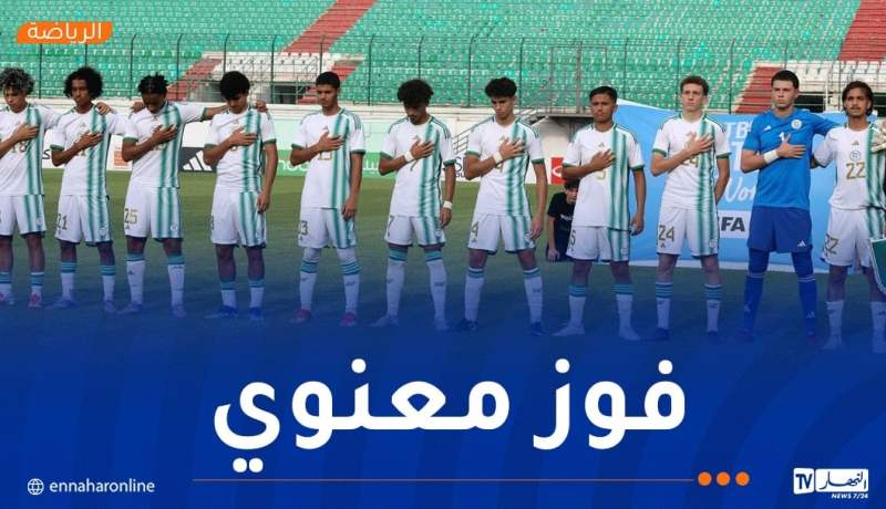 المنتخب الوطني لأقل من 17 سنة يفوز على موريتانيا ودياً