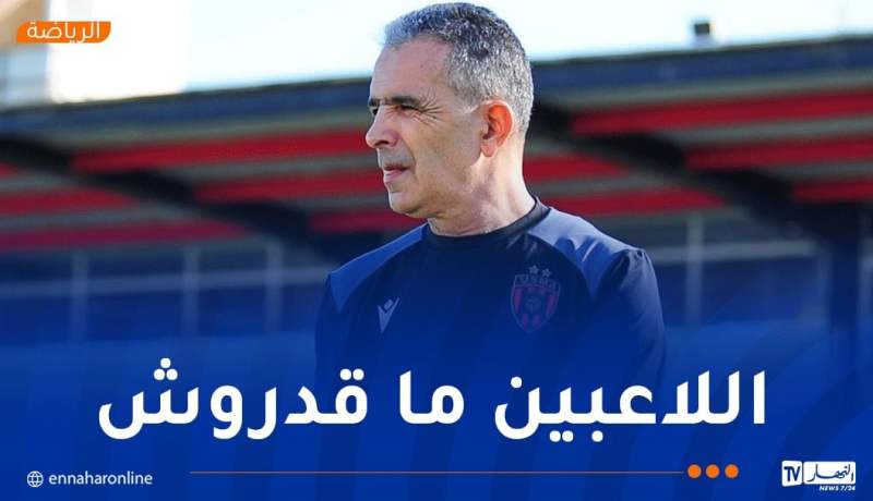 لاسات: “كنا قادرين على تحقيق الفوز أمام اتحاد خنشلة لكن..”