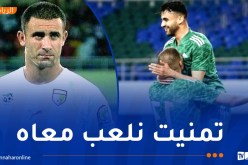 غزال: “كنت أتمنى اللعب مع شقيقي في المنتخب الوطني”