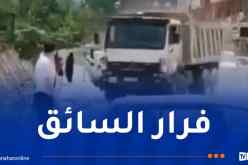 مناورات خطيرة لشاحنة في بومرداس.. الدرك الوطني يوضّح