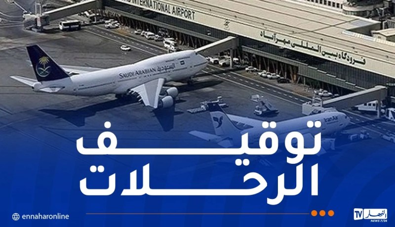 إيران تُعلن غلق المجال الجوي حتى إشعار آخر
