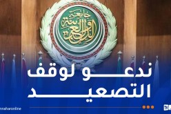 الجامعة العربية تُدين الاعتداءات الإسرائيلية على إيران