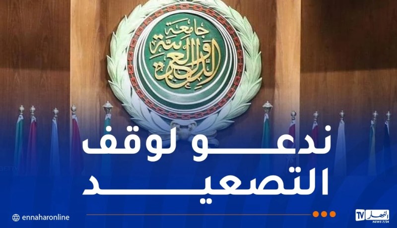 الجامعة العربية تُدين الاعتداءات الإسرائيلية على إيران