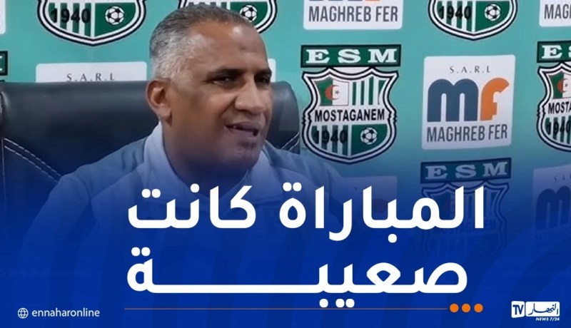 نذير لكناوي: “مولودية الجزائر أحسنت الاستثمار في الأخطاء التي ارتكبناها”