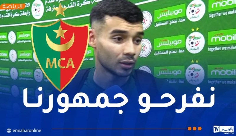 بوشريط: “فوزنا على ترجي مستغانم يسمح لنا بإنهاء مشوار البطولة بأريحية”