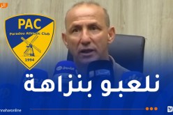 دزيري: “الفوز ضد مقرة سمح لنا باستعادة المركز الرابع”