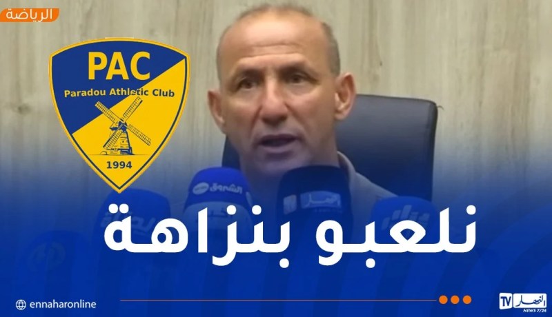 دزيري: “الفوز ضد مقرة سمح لنا باستعادة المركز الرابع”