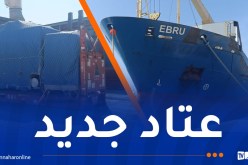 الباخرة “EBRU” ترسو بميناء عنابة