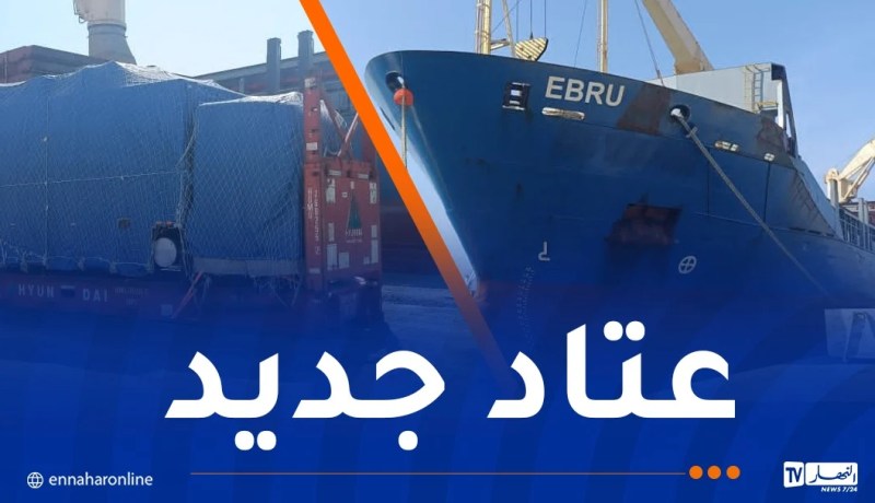 الباخرة “EBRU” ترسو بميناء عنابة