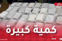 حجز 85 كلغ من الكوكايين بأدرار