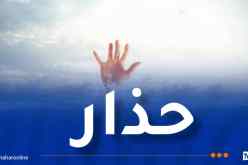 وفاة شخصين غرقا وإنقاذ 1320 آخرين خلال يوم!