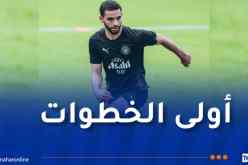 آيت نوري يندمج في تدريبات “المان سيتي”