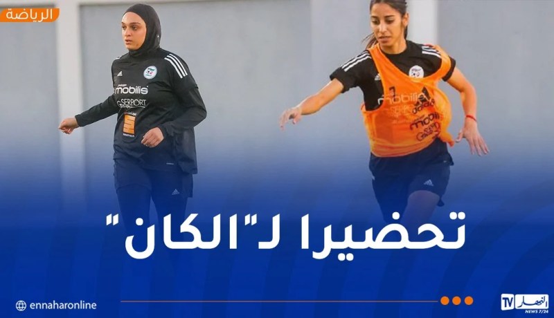 سيدات “الخضر” في تربص بوهران