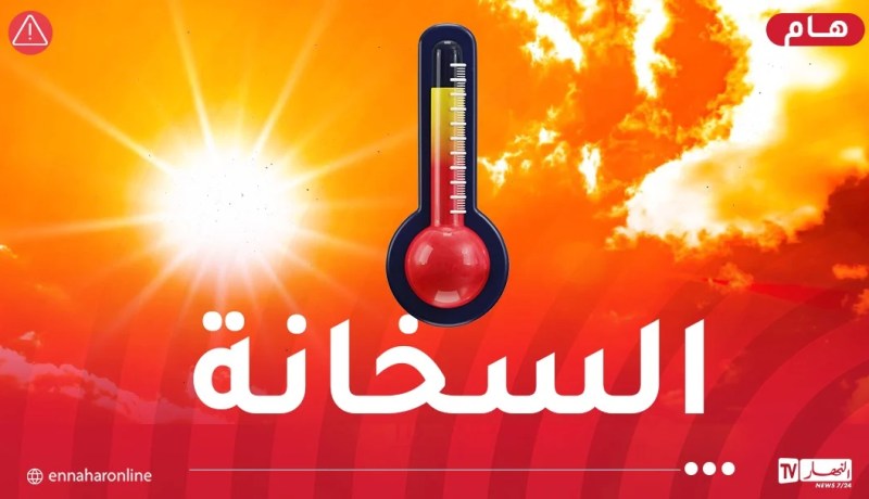 موجة حر تضرب 6 ولايات اليوم