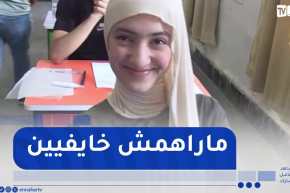 هكذا هي وجوه المترشحين قبل توزيع المواضيع..”الإبتسامة حاضرة”