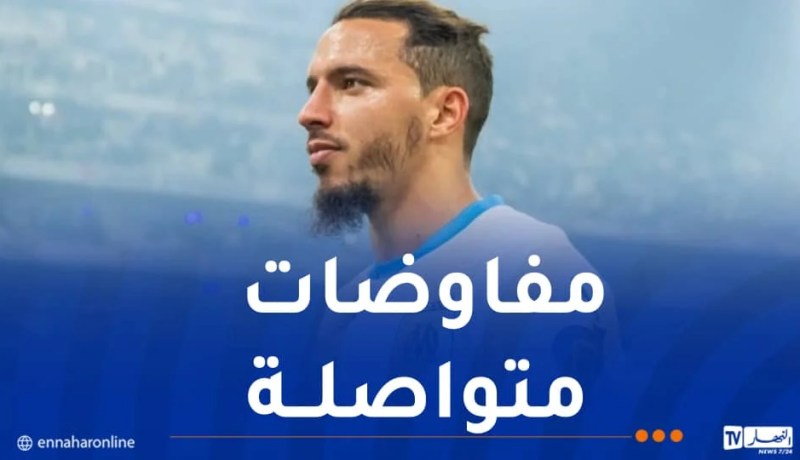 مارسيليا يرفض التفريط في بن ناصر