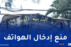 نشر مواضيع البكالوريا خلال توقيت الاختبارات جريمة يعاقب عليها القانون