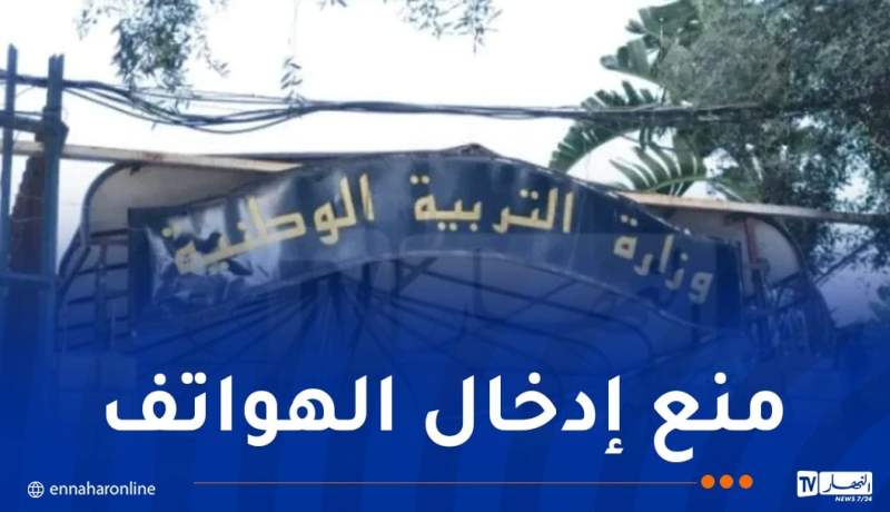 نشر مواضيع البكالوريا خلال توقيت الاختبارات جريمة يعاقب عليها القانون