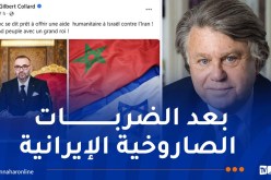 المغرب يعلن استعداده لتقديم مساعدات إنسانية لإسرائيل!