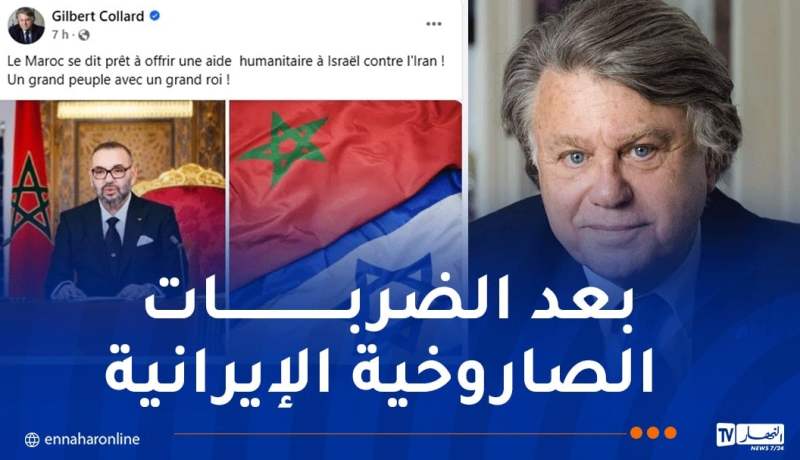 المغرب يعلن استعداده لتقديم مساعدات إنسانية لإسرائيل!