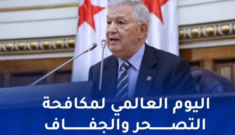 ناصري: نعتز بجهود الجزائر في مواجهة ظاهرة التصحر والجفاف