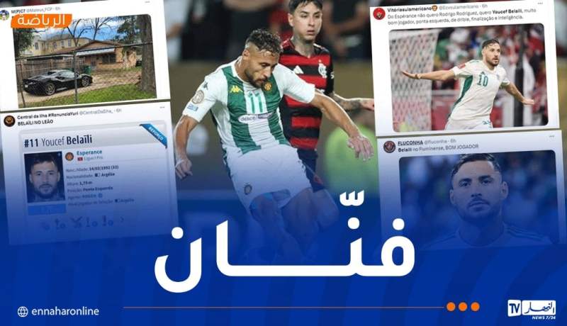 جماهير فلامينغو البرازيلي تطالب بضم بلايلي