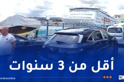 بيان هام لأصحاب المركبات المستوردة أقل من 3 سنوات