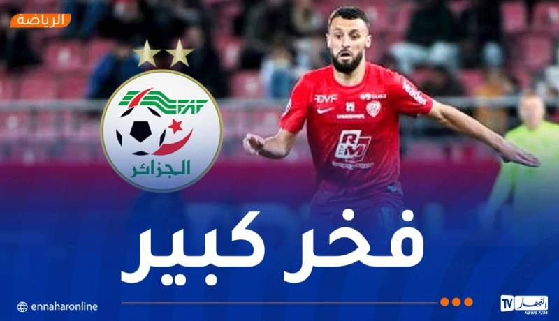 لاعب ديجون الفرنسي يعرض خدماته على “الخضر”