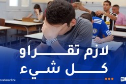 رغم تحذيرات الوزارة.. تلاميذ “الباك” يتفاجؤون بمواضيع خارج المقترحات