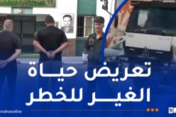 درك بومرداس يوقف صاحب شاحنة قام بمناورات خطيرة