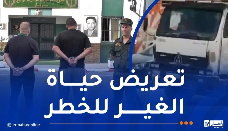 درك بومرداس يوقف صاحب شاحنة قام بمناورات خطيرة