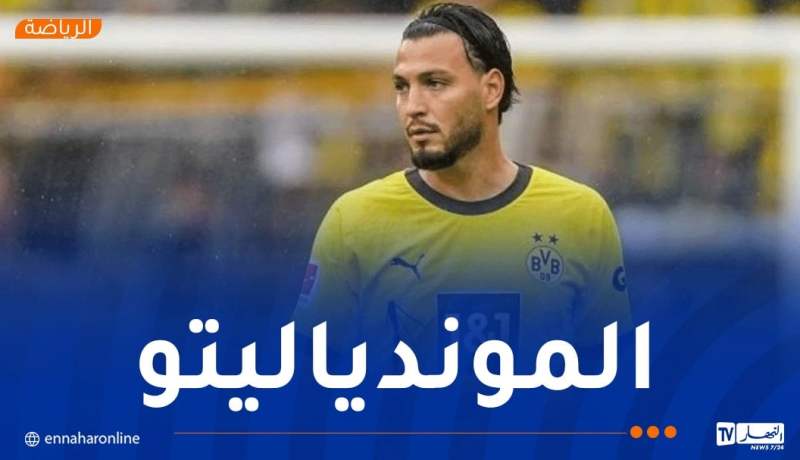بن سبعيني أساسيا في مواجهة فلومينينسي البرازيلي
