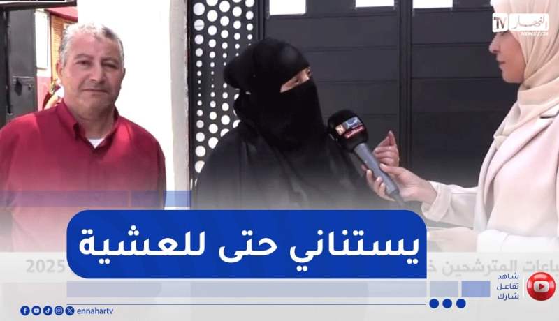 شاهد..سيدة تجتاز الباك في عمر 45 سنة بدعم كبير من زوجها !
