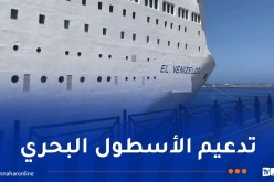 إستقبال السفينة الجديدة “فينيزلوص” للنقل البحري للمسافرين