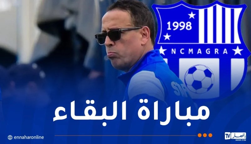 آيت جودي: “سنخوض مباراة الفرصة الأخيرة ضد مولودية الجزائر”