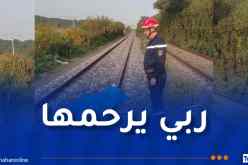 وفاة امرأة في حادث قطار بجيجل