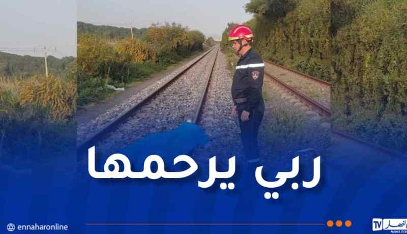 وفاة امرأة في حادث قطار بجيجل
