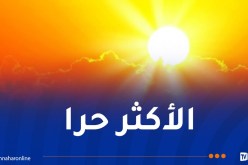 مدينتان جزائريتان ضمن الأشد حرا في العالم