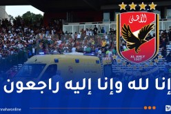 الأهلي المصري يعزي أسرة “العميد”