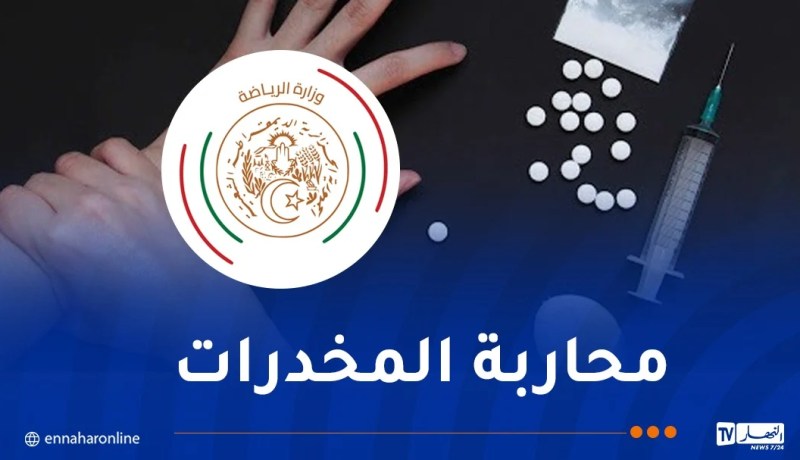 اشتراط شهادة عدم تعاطي “المخدرات” لكل الرياضيين
