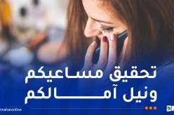 مركز الأثير للإصغاء.. إحترافية.. سرية وخدمة على أعلى مستوى