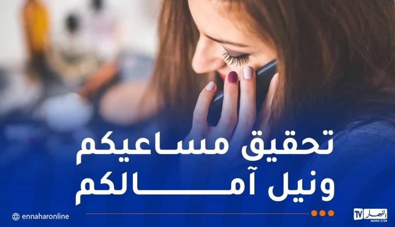 مركز الأثير للإصغاء.. إحترافية.. سرية وخدمة على أعلى مستوى