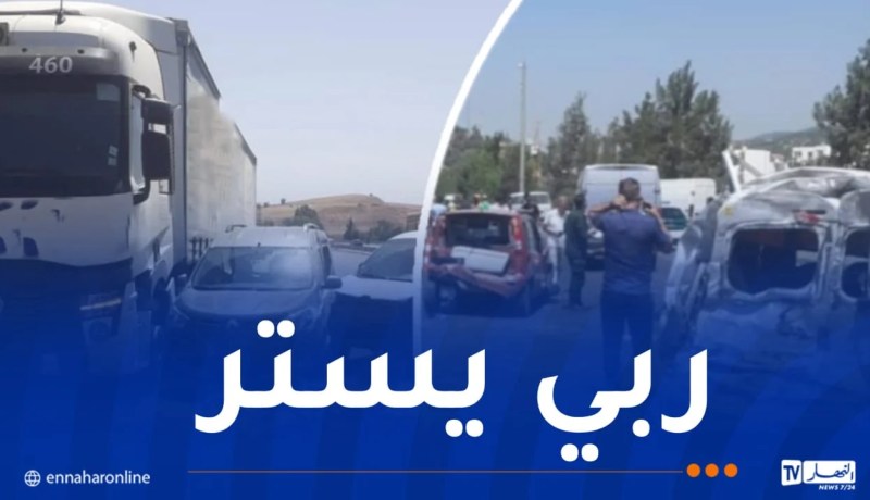 4 ضحايا.. اصطدام 6 سيارات وشاحنتين بعين الدفلى!