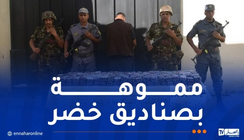 ورقلة.. إحباط محاولة تهريب أزيد من 37 ألف قرص مهلوس