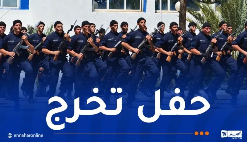 وزير الداخلية يشرف على حفل تخرج الدفعة 61 لأعوان الشرطة
