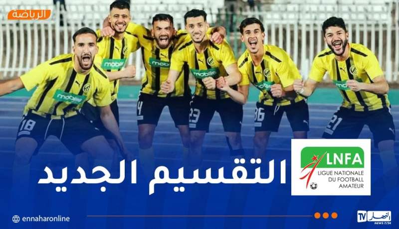 قسم الهواة.. تحويل اتحاد الحراش إلى مجموعة “وسط – غرب”