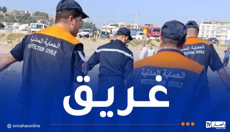 انتشال جثة غريق في البحر بجيجل