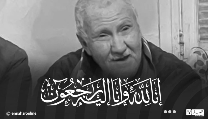 المولودية تعزي في وفاة المجاهد عبد القادر كريبي