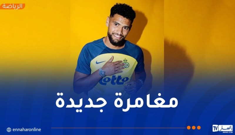 زرقان يلتحق بصفوف نادي يونيون سانت جيلواز